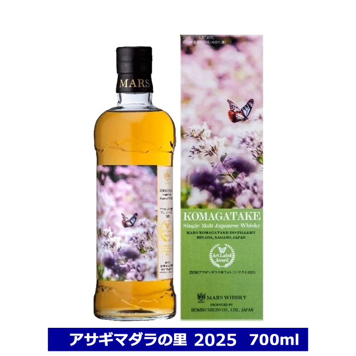 楽天市場】シングルモルト駒ヶ岳 アサギマダラの里 2025 48% 700ml 本 