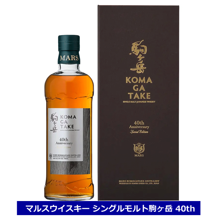楽天市場】シングルモルト 駒ヶ岳 40th Anniversary Special Edition