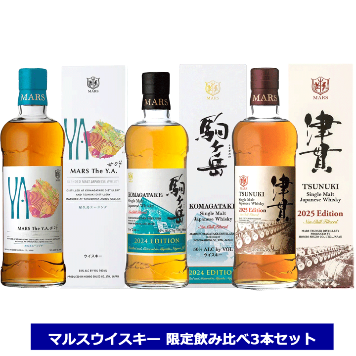 楽天市場】マルスウイスキー MARS The Y.A.#04 700ml 駒ヶ岳 楽天市場】マルスウイスキー MARS The Y.A.#04 700ml 駒ヶ岳