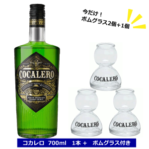 コカボムグラス　96個〜300個 コカボムグラス 96個〜300個 コカボムグラス 96個〜300個