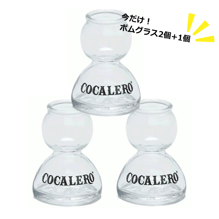 楽天市場】送料無料 正規品 コカレロ COCALERO クラシコ 700ml ガラス