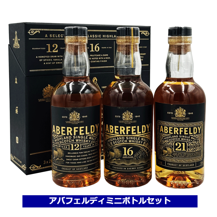 楽天市場】ギフト アバフェルディ ミニボトル 12年 16年 21年 楽天市場】ギフト アバフェルディ ミニボトル 12年 16年 21年