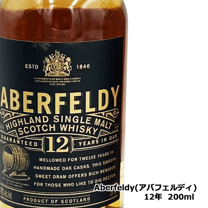 楽天市場】ギフト アバフェルディ ミニボトル 12年 16年 21年