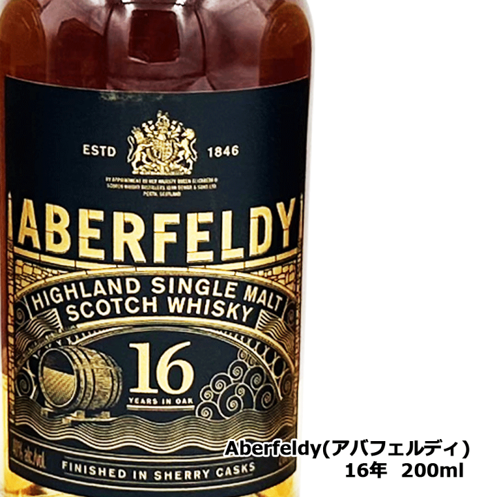 楽天市場】ギフト アバフェルディ ミニボトル 12年 16年 21年 楽天市場】ギフト アバフェルディ ミニボトル 12年 16年 21年