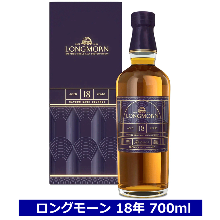 楽天市場】ロングモーン 18年 700ml スペイサイド シングルモルト