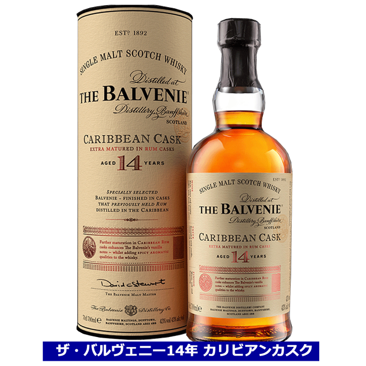 楽天市場】ザ・バルヴェニー14年 カリビアンカスク 並行品 43度 700ml