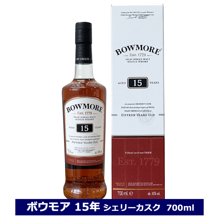 楽天市場】ボウモア 15年 シェリー カスク フィニッシュ 43度 楽天市場】ボウモア 15年 シェリー カスク フィニッシュ 43度