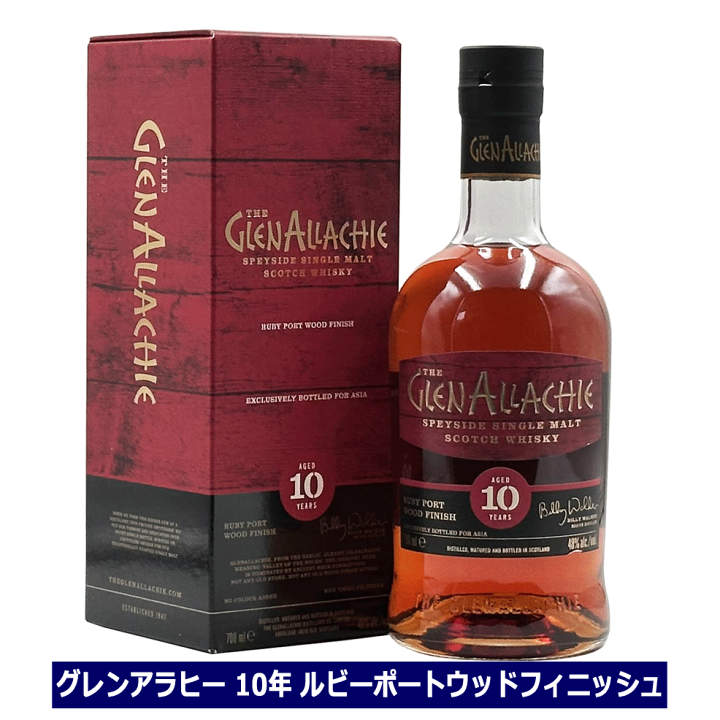グレンアラヒー10年　ルビーポートウッドフィニッシュ　48％　700ml 楽天市場】グレンアラヒー 10年 ルビー ポート ウッド