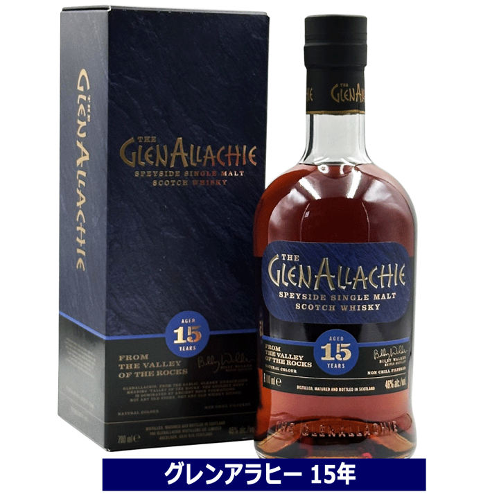 楽天市場】送料無料 グレンアラヒー 15年 700ml 46% ウイスキー 楽天市場】送料無料 グレンアラヒー 15年 700ml 46% ウイスキー