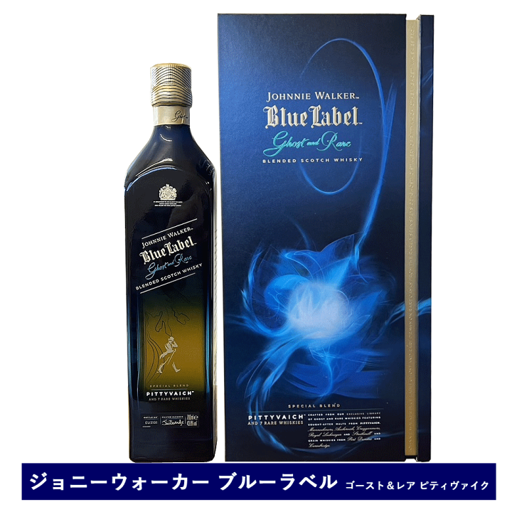 楽天市場】ウイスキー ジョニーウォーカー ブルーラベル