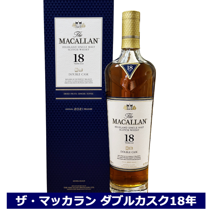 楽天市場】ウイスキー ザ・マッカラン ダブルカスク 18年 700ml 正規品