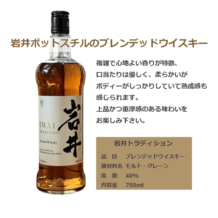 楽天市場】ギフト マルスウイスキー 飲み比べセット 岩井