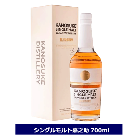 送料無料 シングルモルト嘉之助 48度 700ml KANOSUKE DISTILLERY 嘉之助蒸留所 ジャパニーズウイスキー 小正 シングルモルトウイスキー ギフト対応可