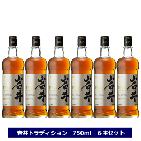 マルスウイスキー 岩井トラディション 6本セット 40度 750m ブレンデッドウイスキー まとめ買い 本坊酒造 国産ウィスキー 業務用 岩井トラディション マルス信州蒸溜所 NAGANO