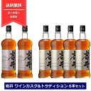 マルスウイスキー 岩井 飲み比べ 6本セット ワインカスクフィニッシュ トラディション 40度 750ml ブレンデッドウイス…