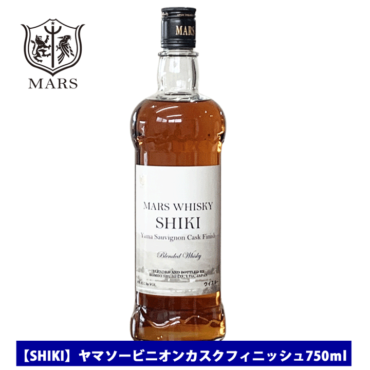 楽天市場】マルスウイスキー SHIKI ヤマソービニオンカスク