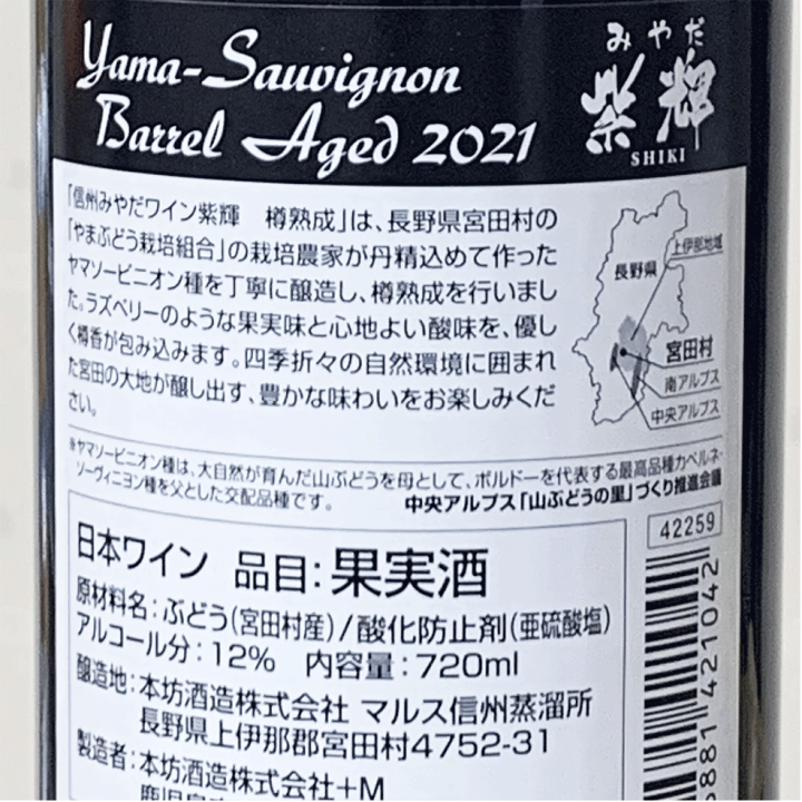 楽天市場】マルスウイスキー 飲み比べ 2本セット SHIKI ヤマ