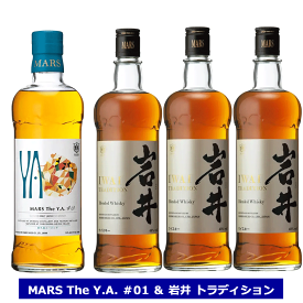 送料無料 MARS The Y.A. ＃01 700ml 52% 1本 岩井トラディション 750ml40% 3本 本坊酒造 マルスウイスキー MARS WHISKY ウイスキー マルス 国産ウイスキー 1 YA ナンバーワン 屋久島 信州 津貫 ウイスキー