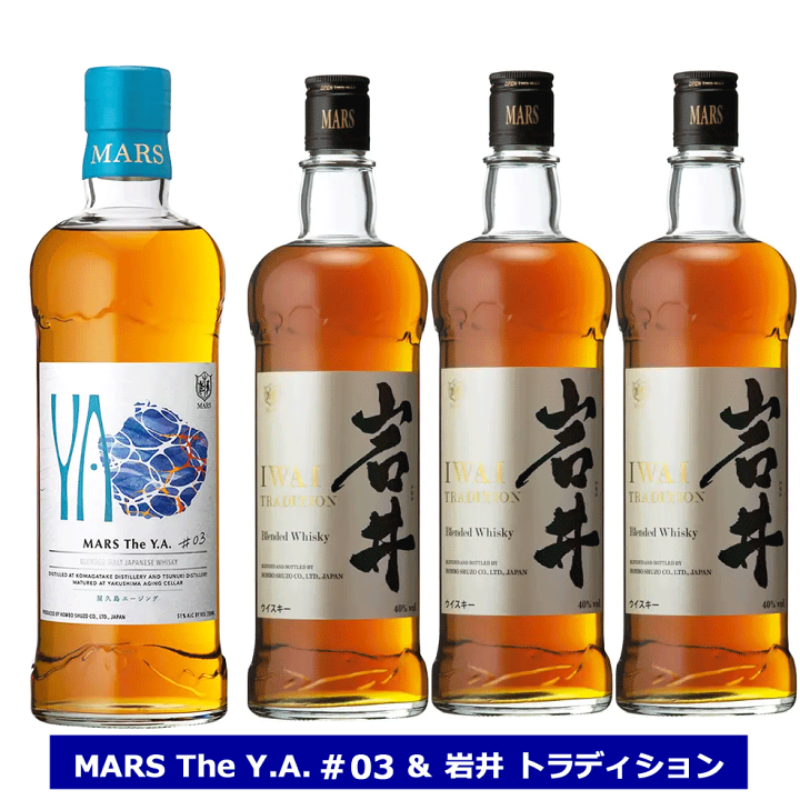 楽天市場】送料無料 MARS The Y.A. ＃03 700ml 51% 1本 岩井