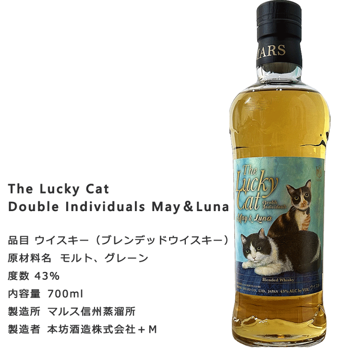 クリアランス セール ラッキーキャット メイ\u0026ルナ may\u0026luna