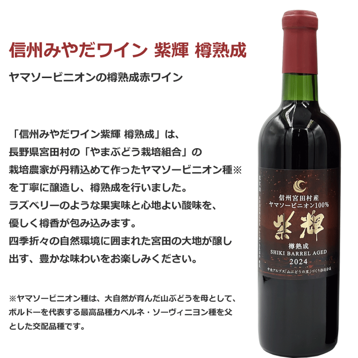 楽天市場】マルス SHIKI 飲み比べ 2本セット しき ヤマソービニオン