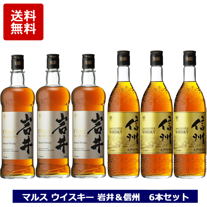 マルスウイスキー 6本セット マルスウイスキー 6本セット 【公式通販】