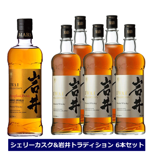 岩井トラディション シェリーカスクフィニッシュ」の人気商品一覧
