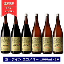 楽天市場】五一ワイン セットの通販
