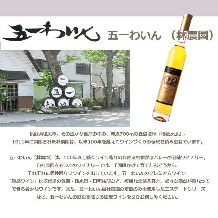 五ーワイン　ナイヤガラ　極甘　コンコード　セット　氷菓の雫 Amazon.co.jp: 五一わいん 氷果の雫 コンコード＆ナイアガラ