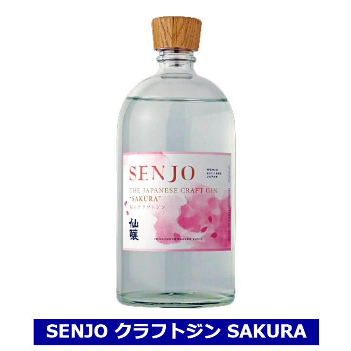 楽天市場】送料無料 SENJO クラフトジン SAKURA 桜ジン 45度