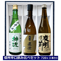 楽天市場】日本酒 セット 信州の通販
