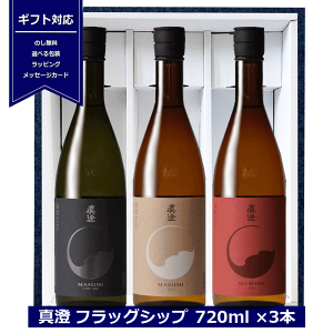 日本酒 長野県 3本の人気商品・通販・価格比較 - 価格.com