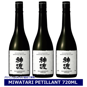  _n ċ PETILLANT yeBA 720ml ×3{ ܂Ƃߔ Zbg { 쌧 L MIWATARI petillant ~V A Xp[NO n MB zK NAGANO Ε