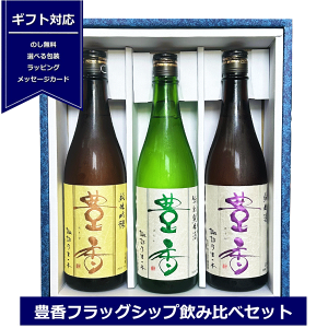 日本酒 長野県 3本の人気商品・通販・価格比較 - 価格.com