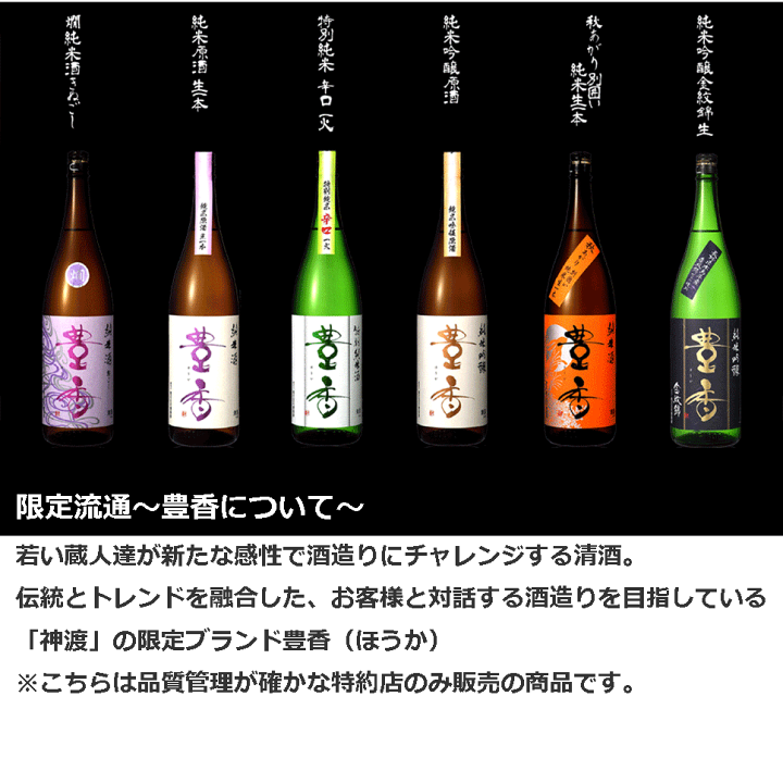 楽天市場】豊香 純米大吟醸 原酒 ブラックラベル 720ml 黒ラベル 楽天市場】豊香 純米大吟醸 原酒 ブラックラベル 720ml 黒ラベル