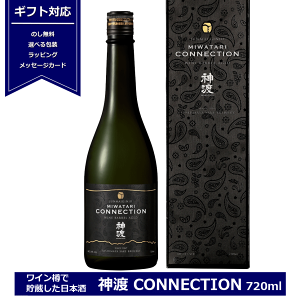  Mtg { _n ċ CONNECTION 720ml ϔ 쌧 MB 4r L C Mtg miwatari RlNV CMŒ j p j ̓ hV̓  