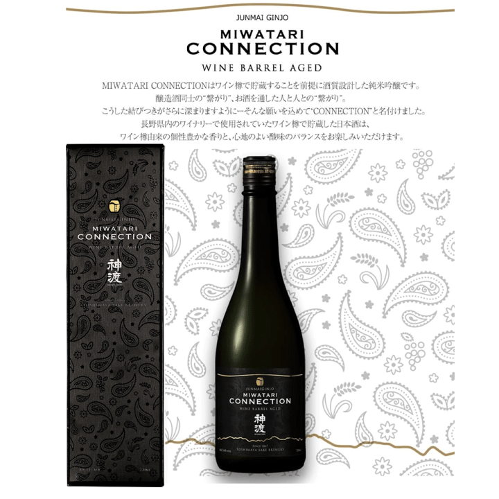神渡 純米生酒 720ml | MIWATARI