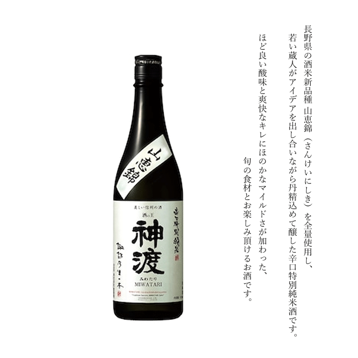 ギフトカタログ 神渡