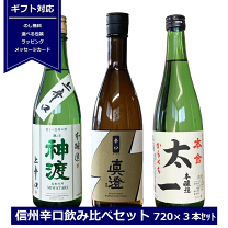 而今720ミリ飲み比べ ネットで注文 楽天市場】而今（飲み比べセット｜日本酒
