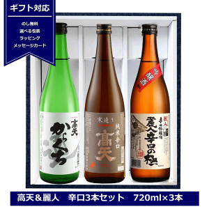 日本酒 長野県 3本の人気商品・通販・価格比較 - 価格.com