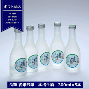 Mtg x イ ċ {i 300ml × 5{ MtgZbg {   쌧 n MB V 蕨 ̓ j j {Zbg X`[ N[֔ NAGANO 