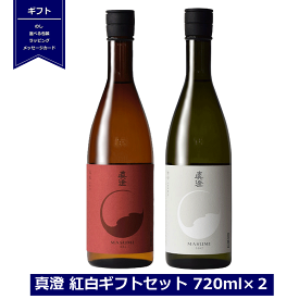 真澄 純米吟醸 紅白セット 720ml ×2本 真朱 AKA 白妙 SHIRO しろ 長野県 信州 4合瓶 宮坂醸造 日本酒セット 飲み比べ masumi ギフト 日本酒 誕生日 御祝 贈答用 内祝 敬老の日 御年賀 御中元 燗 NAGANO