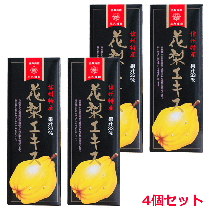 楽天市場】花梨エキス 630g 着色料香料保存料不使用 かりんシロップ