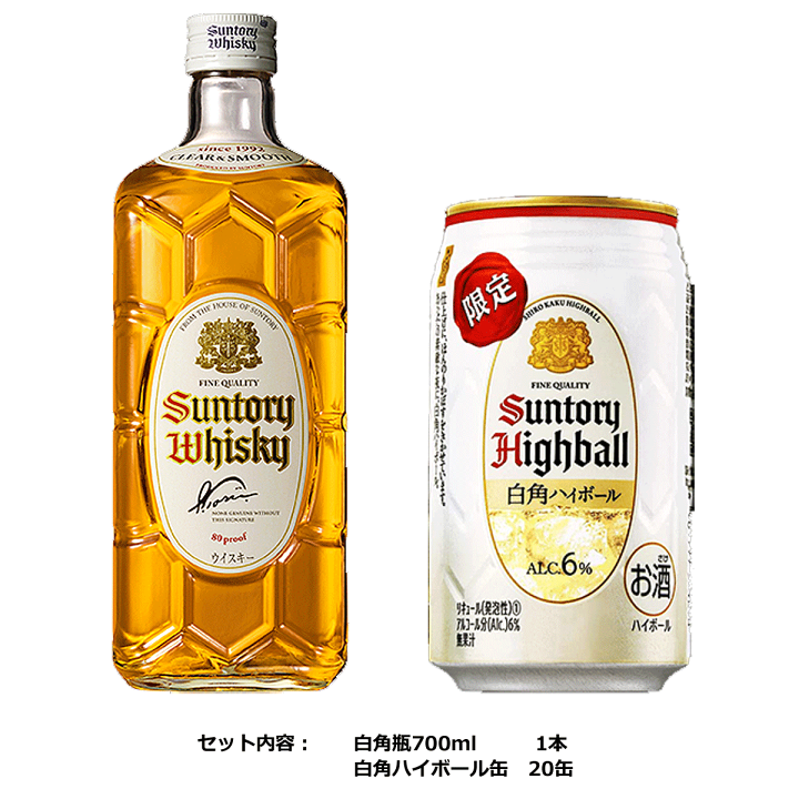 楽天市場】送料無料 サントリー 白角 40度 700ml 白角ハイボール 20缶