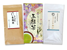 【送料無料】熊本茶＆知覧茶・鹿児島茶＆静岡茶飲み比べセット・あいがも玄米茶 玉緑茶 特撰ふじかぜ 3袋セット【お得な大赤字価格】熊本茶と知覧茶、静岡茶の飲み比べセット【メール便で発送】 日本茶 緑茶 お茶 煎茶10P05Nov16