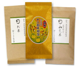 【送料無料】熊本茶＆知覧茶・鹿児島茶飲み比べセット・山荒茶 粉茶 十二穀米緑茶 3袋セット【お得な大赤字価格・メール便で発送】 日本茶 緑茶 お茶 煎茶10P05Nov16