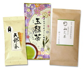 【送料無料】熊本茶＆知覧茶・鹿児島茶飲み比べセット・山荒茶 知覧茶玉緑茶 矢部茶玉緑茶 3袋セット【お得な大赤字価格・メール便で発送】 日本茶 緑茶 お茶 煎茶