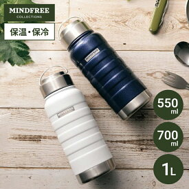 ● 水筒 マグボトル カクセー ステンレスボトル マインドフリー 1L 1000ml 700ml 550ml ネイビー ホワイト 携帯 真空二重 二層構造 広口 保温 保冷 断熱 かっこいい おしゃれ 持ち運び 直飲み スポーツ アウトドア 部活 熱中症対策 正規販売店 ギフト プレゼント