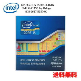 【クーポン配布中】● Intel CPU Core i5 3570K 3.4GHz 6M LGA1155 Ivy Bridge BX80637I53570K【BOX】