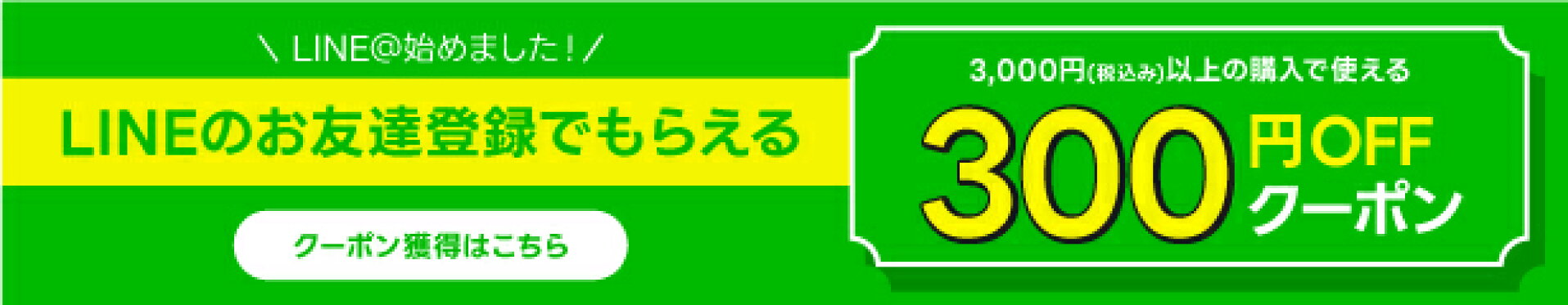 LINE